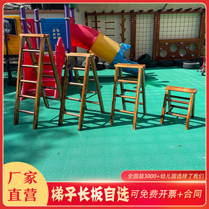 人字梯楼梯直梯单梯平衡板单件幼儿园户外感统训练攀爬架运动组合