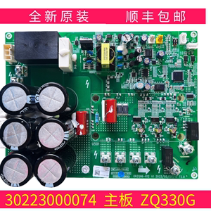 格力中央空调GMV 电脑板30223000074主板ZQ3330G 压缩机驱动板