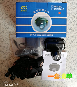 深圳市海洋王IW5130A/LT防爆头灯海洋王LED防爆强光可充电海洋王