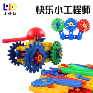 小工程师齿轮机械拼搭积木幼儿园男女孩塑料拼插玩具儿童早教益智