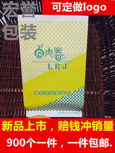 新款上市卤肉卷纸袋卷饼包装袋批发防油袋900个可定做logo