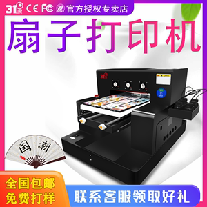 31度UV平板打印机小型木头金属扑克牌纸张石头图案定制印刷机器
