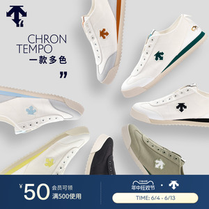 【新色上市】DESCENTE迪桑特男女同款CHRON复古运动休闲鞋帆布鞋
