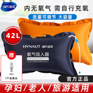 海氏海诺便携式氧气袋瓶孕妇家用老人急救大容量吸氧器包罐枕42L