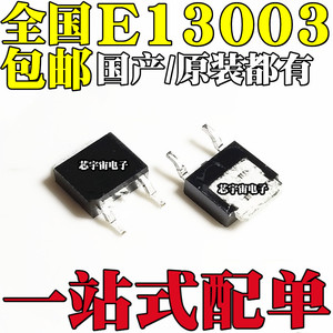 国产/原装 MJE13003 贴片TO-252 E13003 3DD13003 电源开关三极管