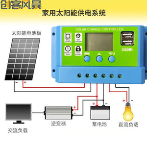 太阳能控制器12v24v光伏板充电全自动通用太阳能板控制器家用路灯