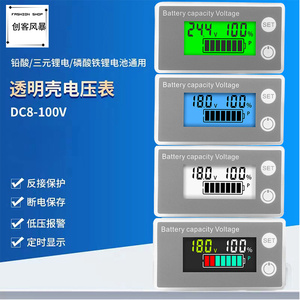 数显锂电铅酸电池容量显示器 LCD液晶8-100V电压表电瓶车电量检测