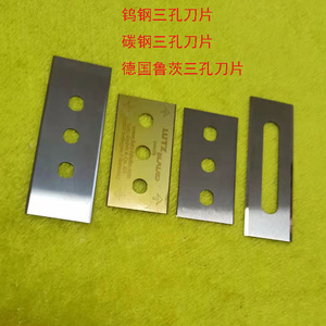 钨钢三孔刀片PVC薄膜铝箔分切60*22*0.2超薄硬质合金3孔切割刀片