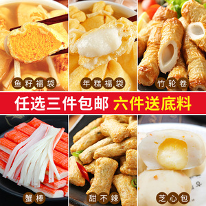 日式关东煮食材组合速食汤料调料711便利店串串锅火锅丸子套餐