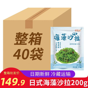日式海带丝即食海藻沙拉小菜中华海草沙律裙带菜商用餐饮批发整箱