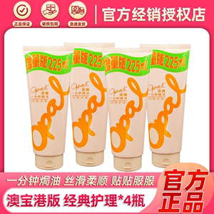 发膜澳宝经典护理护发素225ml*4支一分钟焗油膏女家用正品润发乳