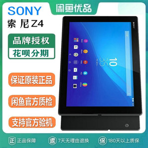 二手索尼z4 二手索尼z4品牌 价格 阿里巴巴 二手索尼z4 二手索尼z4品牌 价格 阿里巴巴