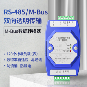 湖南社云RS485转M-BUS隔离型数据转换器 双向透明传输水表采集器