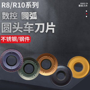 数控R8/R10圆弧车刀片RCMX/RCMT/RCKT1606MO/2006MO不锈钢钢件用