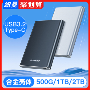 纽曼移动硬盘500g外置1t机械2t外接手机Type-C高速正品单机游戏