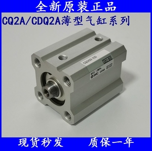 SMC薄型气缸CQ2A12/CQ2A16-5/10/15/20/25/30/D/DC