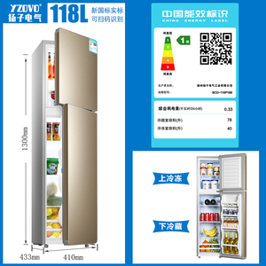 扬子电气无霜双门式电冰箱冷藏冷冻小型家用宿舍一级节能两门冰箱