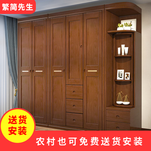 现代中式实木衣柜2 3 4 5 6开门转角组合柜 橡木卧室衣橱大小户型