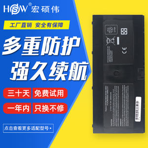 HSW 适用于 惠普HP PROBook 5310M 5320m HSTNN-C72C 笔记本电池