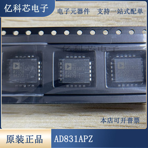进口原装 AD831APZ AD831 封装PLCC-20 RF混频器芯片 集成电路IC