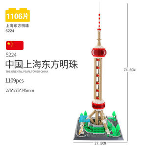 万格5224上海东方明珠塔兼容乐高男7-12岁女建筑景点拼插装积木