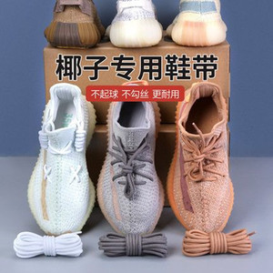 阿迪达斯鞋带圆适用椰子yeezy350满天星黑天使700男ins潮反光鞋带