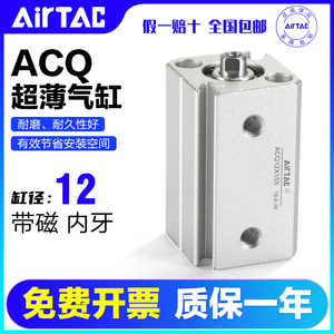 亚德客气动薄型气缸ACQS/ACQ12X10/15/20/25/30/45/50S小气缸原装
