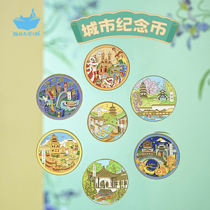 苏州广州猫的天空之城纪念币城市旅游景点金属文创周边纪念品徽章