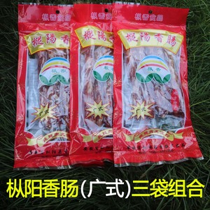 3袋装枞阳特产安庆枞阳香肠广式腊肠枞香香肠纯猪肉腊肉肠