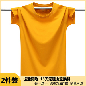 2件装短袖t恤男夏季纯色纯棉运动体恤半袖汗衫潮流男女装上衣黄色