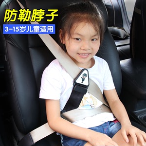 汽车用儿童安全带夹扣调节固定器防勒脖绑带后排座椅保险带保护套