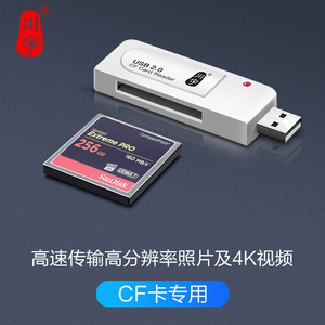 川宇C201专用CF卡读卡器USB2.0带指示灯适用于单反相机数控机床卡