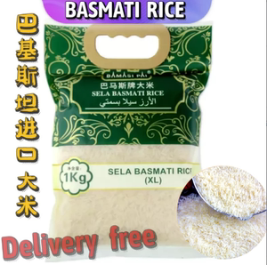 巴基斯坦大米 SELA BASMATI RICE (XL) 1KG 新米 阿拉伯大米 包邮