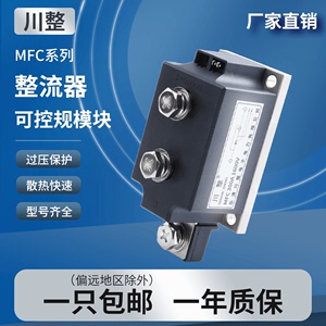 单向可控硅MFC160A 250A300A400A500A750A三相固态继电器模块铜底