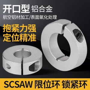 JG光轴固定环锁紧环开口环限位环轴承固定挡圈轴套定位圈SCSAW