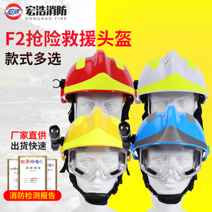 消防救援头盔 F2抢险救援头盔 韩式头盔 欧式头盔 蓝天救援