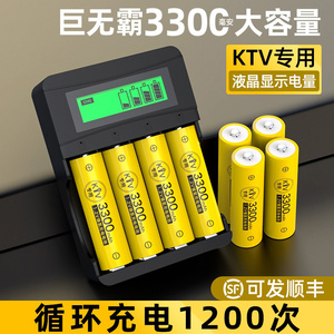 德力普充电电池5号大容量麦克风KTV话筒通用充电器套装可冲五七号