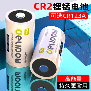 德力普CR2锂锰电池拍立得mini富士照相机仪表仪器测距仪sp-1打印机碟刹锁3v大容量CR123A