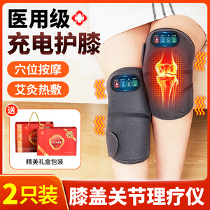电加热护膝保暖老寒腿膝盖按摩理疗仪风湿热敷关节滑膜炎专用神器