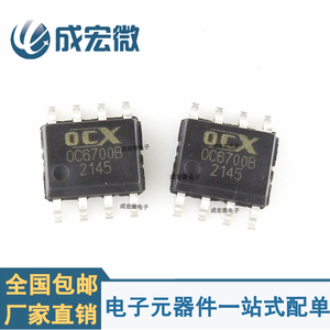 OC6700B OC6700 ESOP-8 2A升压恒流驱动器芯片2.5-60V 全新原装