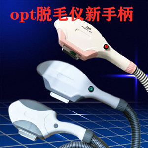 OPT冰点无痛脱毛仪器手柄更换灯管能量全新枪头充发数美容院配件