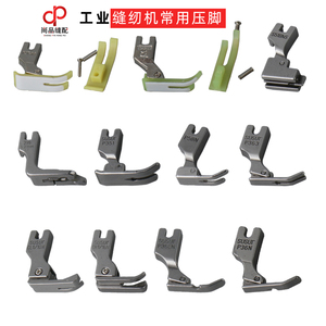 工业缝纫机压脚 电脑平车常用压脚 高低 单边 卷边压脚 P351 压脚