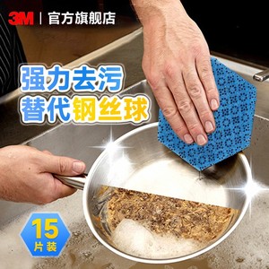 3M思高雷神百洁布厨房专用双面高效家务洗碗布强力去污餐具清洁刷