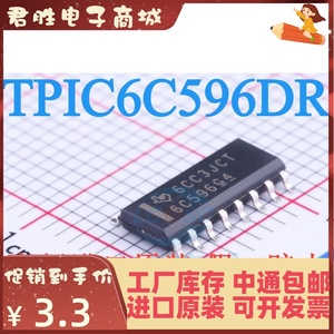 TPIC6C596DR G4 SOP16 全新原装TI 丝印 6C596 可直拍