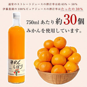 1瓶约30个橘子！日本和歌山伊藤农园100%纯天然无添加橘子汁750ml