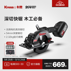 卡胜Kress锂电电圆锯KU515无刷充电式木工手提锯无线电锯切割机