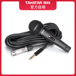 Takstar/得胜 PRO-38专业有线麦克风KTV家用唱歌弹唱专用动圈话筒