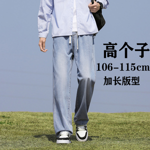 190cm加长版男裤夏季阔腿直筒宽松长裤子高个子美式高街牛仔裤潮