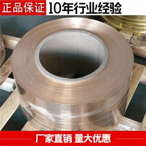 进口日本C5101磷铜带0.3mm C5240磷青铜板20mm C5441磷铜棒30mm
