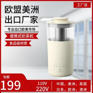 出口110V家用奶茶机220V便携多功能奶泡机美式咖啡机全自动打奶盖